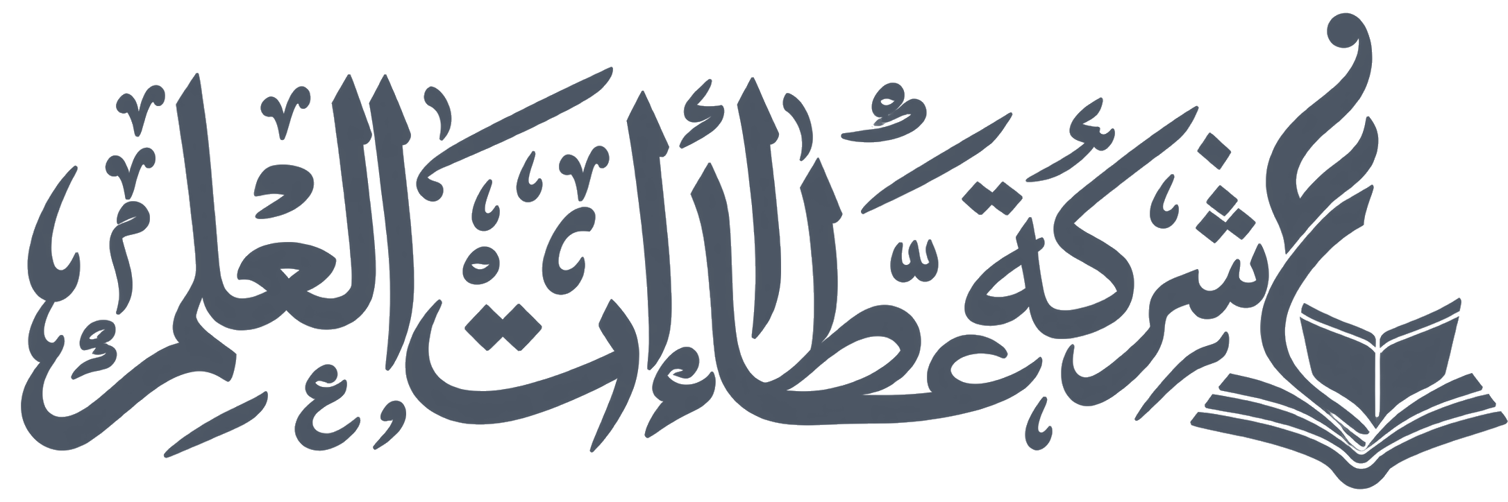 شركة عطاءات العلم
